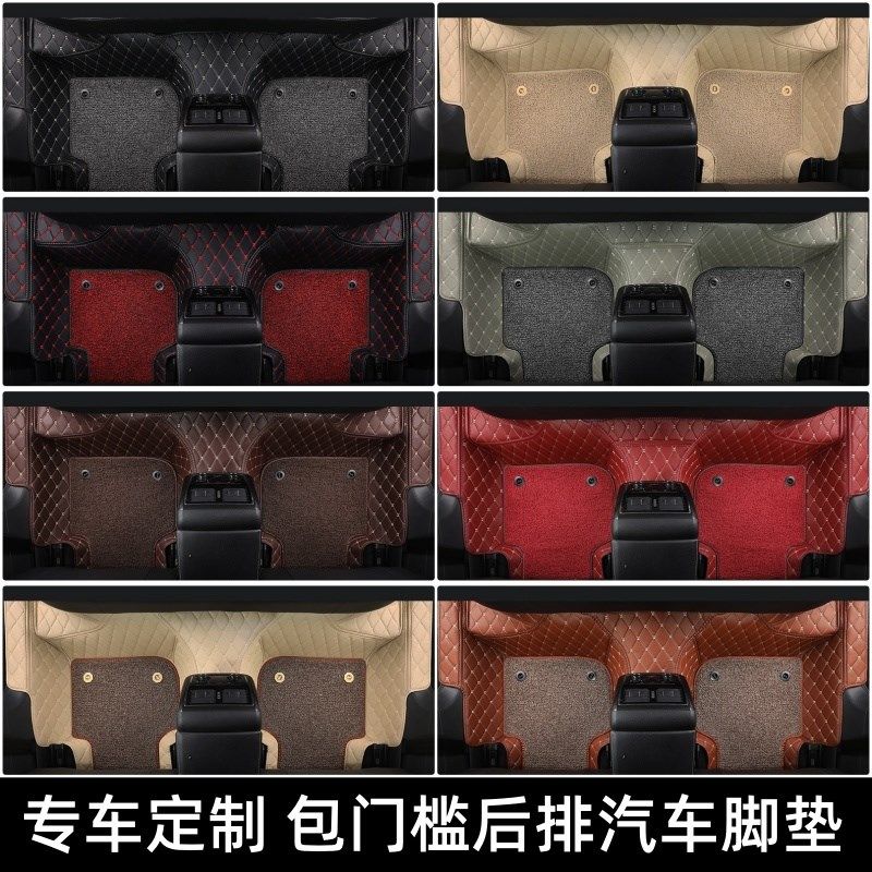 汽车脚垫全包围后排包门槛脚踏垫大包围丝圈地毯后座一体专用车垫,汽车用品/电子/清洗/改装,专车专用脚垫,淘宝优惠券,粉丝福利购,淘宝优惠卷