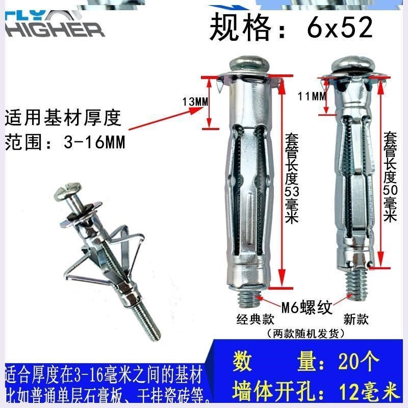 天花板管彭张/铁空心飞机石膏板膨胀螺丝丝罗伞形胀中控墙砖,家装主材,智能拉篮,淘宝优惠券,粉丝福利购,淘宝优惠卷