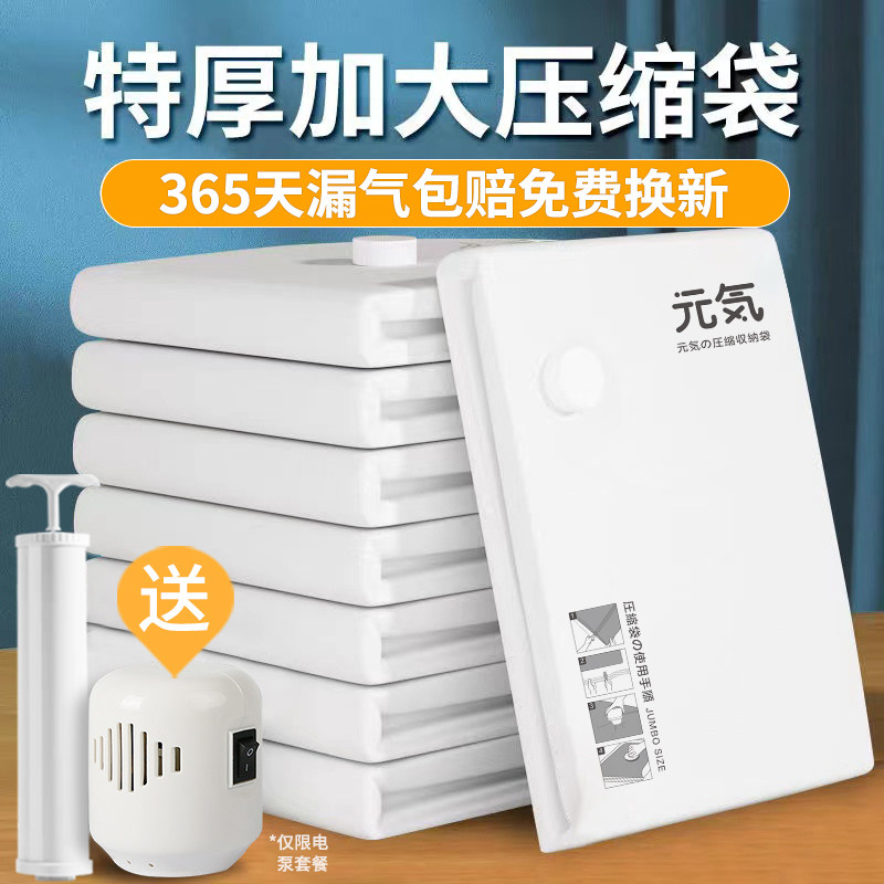真空压缩袋收纳袋衣服被子家用抽气整理袋衣物厚棉被专用神器电泵,收纳整理,被子压缩袋,淘宝优惠券,粉丝福利购,淘宝优惠卷