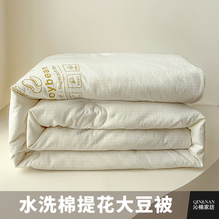 A类水洗棉大豆纤维冬被加厚保暖学生宿舍单人被子春秋被褥四季款
