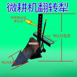 微耕机配件简易小型左右翻转开沟犁开沟器双面犁可调节耕地机配件