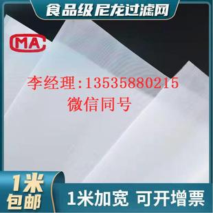 超密1米宽尼龙网纱网布500目2000目3000目过滤布纱布油漆过滤网