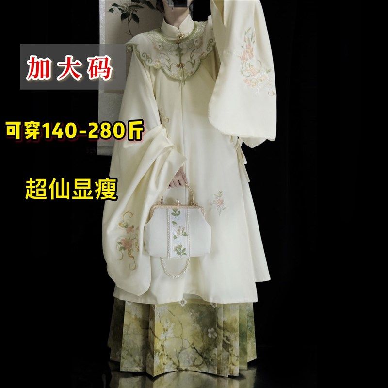 大尺码汉服女胖mm200斤明制马面裙立领衫云肩刺绣日常显瘦秋冬套,女装/女士精品,汉服半身裙,淘宝优惠券,粉丝福利购,淘宝优惠卷