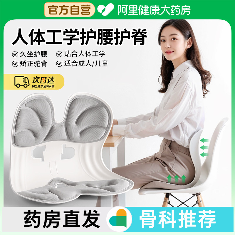 人体工学护腰坐垫久坐神器腰靠背腰枕靠垫座椅腰部支撑腰托办公室,居家布艺,腰靠垫,淘宝优惠券,粉丝福利购,淘宝优惠卷