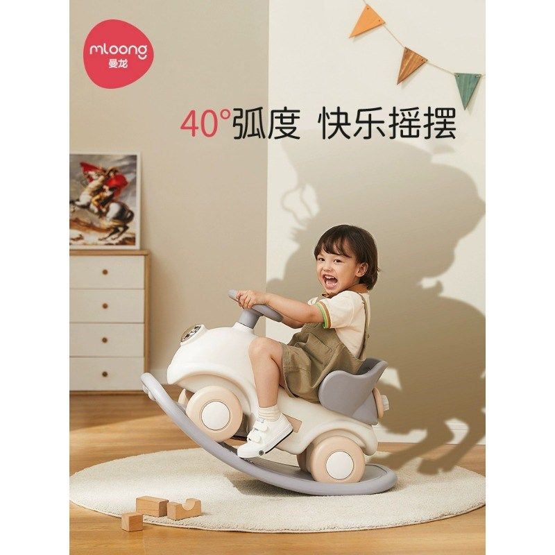 曼龙摇摇马溜溜车二合一木马儿童摇摇车宝宝婴儿玩具周岁礼物摇马,玩具/童车/益智/积木/模型,摇马/摇摇车/蹦蹦车,淘宝优惠券,粉丝福利购,淘宝优惠卷