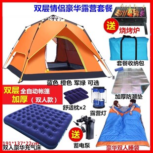 德国全自动帐篷户外露营便携式装备自动弹开加厚防雨防风防晒套装