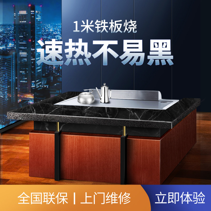 大型铁板烧铁板日式电扒炉铁板烧设备商用烤冷面机器烤鱿鱼炒饭机