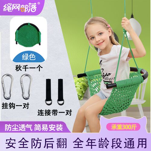 儿童秋千室内户外家用吊椅宝宝荡秋千室外庭院单杠通用免打孔吊床