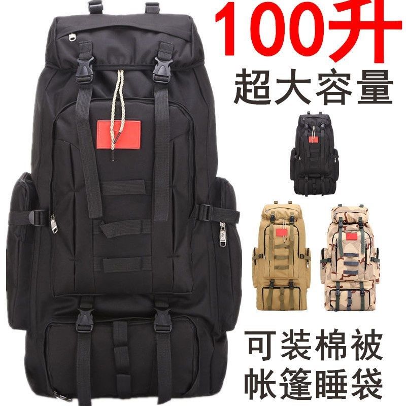 100L特大容量打工行李大背包防水迷彩帐篷野营背囊户外登山旅游包