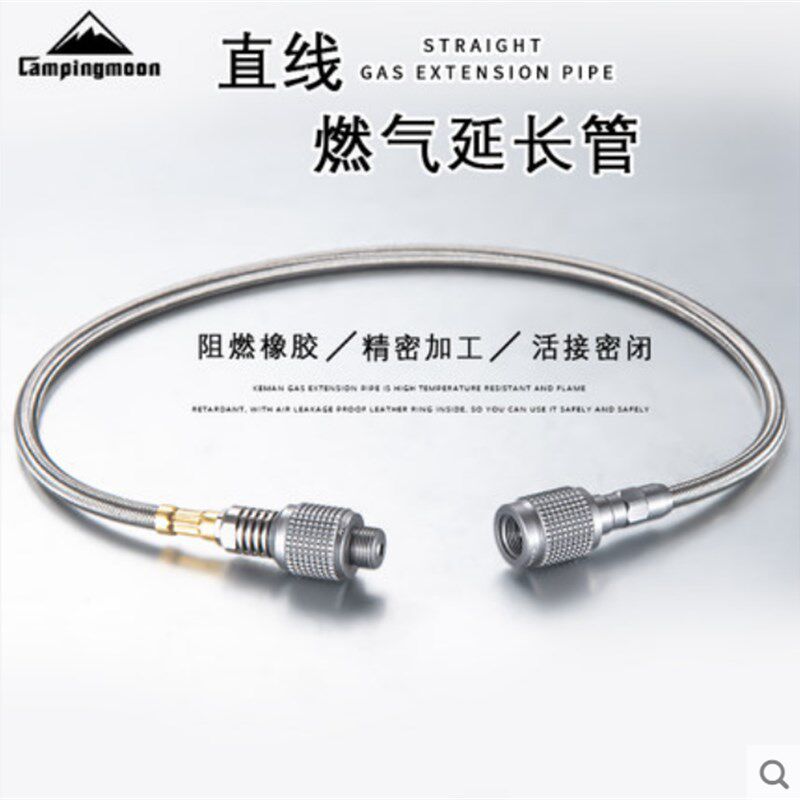 柯曼直线延长管气炉加长管线适配转接头卡式气转接扁气罐耐压阻燃