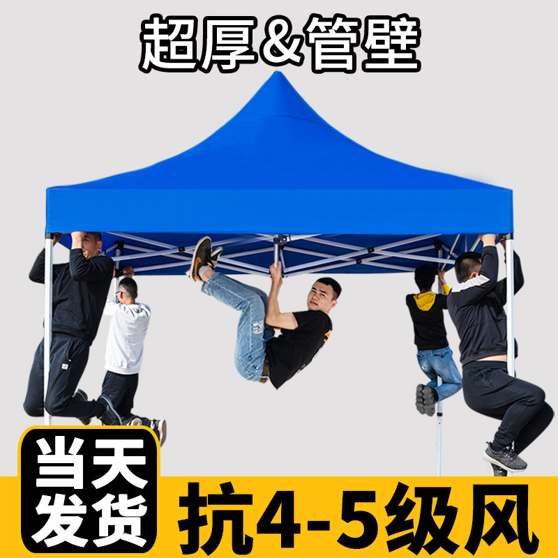 四脚帐篷伞 送沙袋 四角雨棚室外遮阳棚折叠篷伸缩式户外棚子车棚