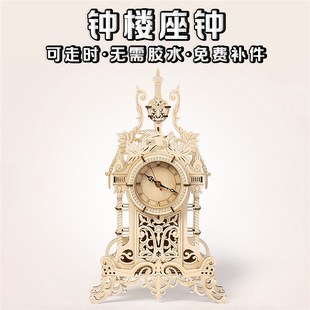 木质钟楼时钟拼图座钟立体摆件儿童益智拼装模型玩具手工室内装饰