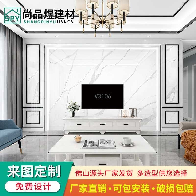 岩板电视背景墙瓷砖现代简约轻奢客厅装饰影视墙石材造型电视墙