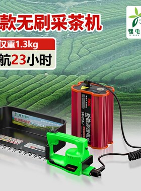无刷电动采茶机充电式小型绿篱修剪机器新款锂电剪茶机摘茶叶神器