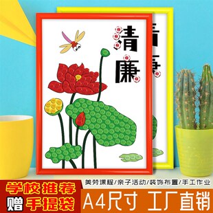 廉洁文化主题活动手工贴画幼儿园小学生创意diy相框纽扣画粘贴画