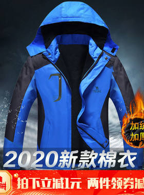 加绒加厚冲锋衣2021冬装棉服棉衣男装内胆外套防风防水女款加大码