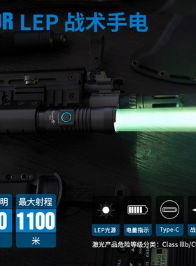 户外超亮强光白激光手电筒聚光LEP超远射鼠尾战术手电侧挂枪灯长