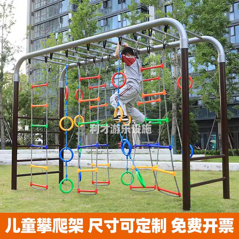 幼儿园户外活动体能秋千架攀爬架体适能训练器材儿童悬吊爬绳绳梯