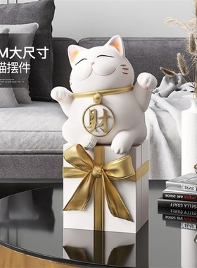 现代招财猫摆件客厅大型落地家居饰品乔迁新居礼品收银台前台摆设