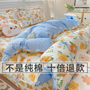 学生宿舍纯棉褥子套单件被套全棉150x210单人被罩200x23双人0被单