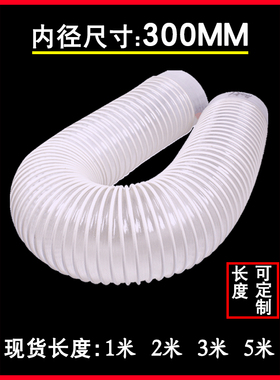 pvc风管300/320/330/350/400/430管螺旋波纹吸料塑筋伸缩透明软管