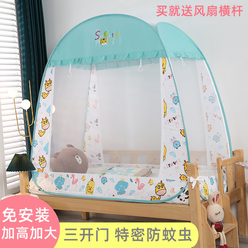 儿童床蚊帐免安装168*88 180*100 80*150蒙古包拼接床可挂电风扇