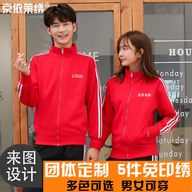 卫衣定制logo聚会diy超市工作服外套定做工装印字订做广告服班服