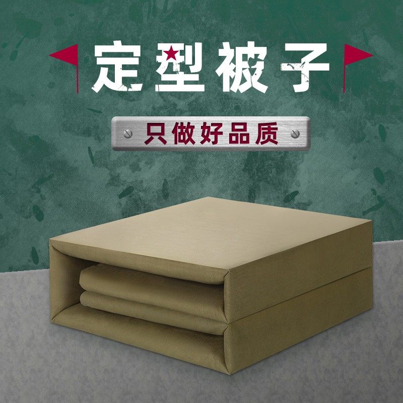 宿舍定型被军绿色纯棉单人军训专用被子火焰蓝模型内务标兵豆腐块