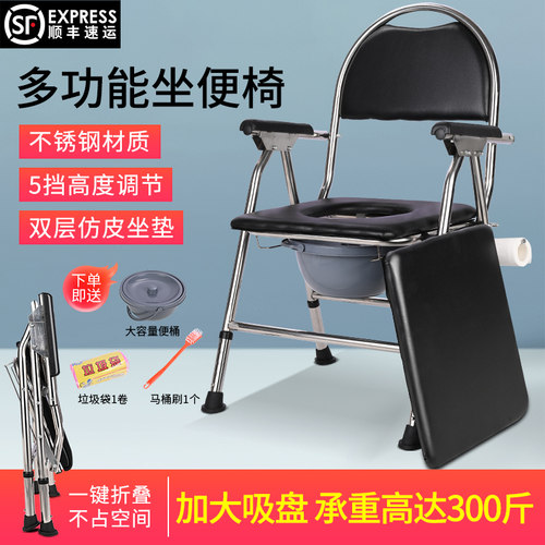 松骐坐便椅老人孕妇病人可折叠加厚不锈钢家用坐便器椅凳移动马桶