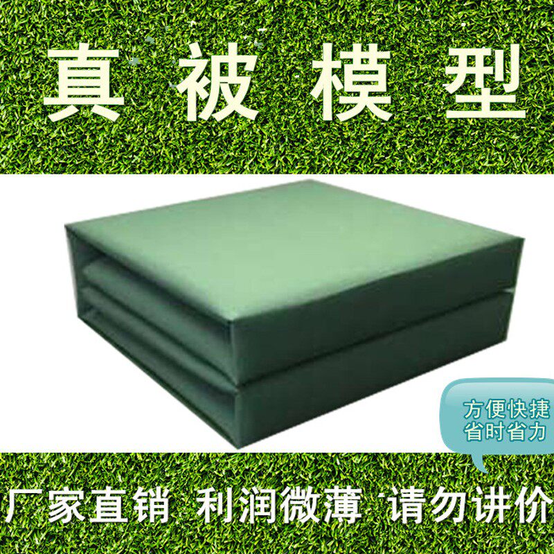 定型军被子成型绿棉被帆布海绵豆腐方块模型标准内务标兵叠被神器