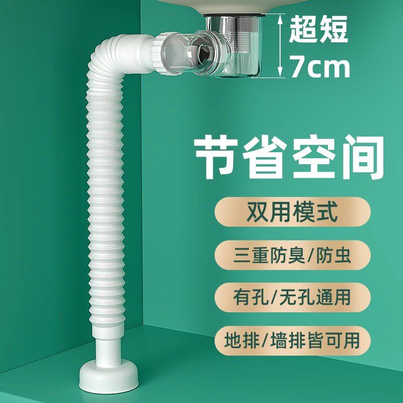 超短7cm墙排下水软管 洗脸盆台上台下盆洗手面盆防臭下水器排水管