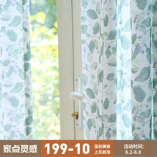 Dorna多尔纳 北欧花园风美式印花窗帘窗纱定制客厅卧室书房飘窗