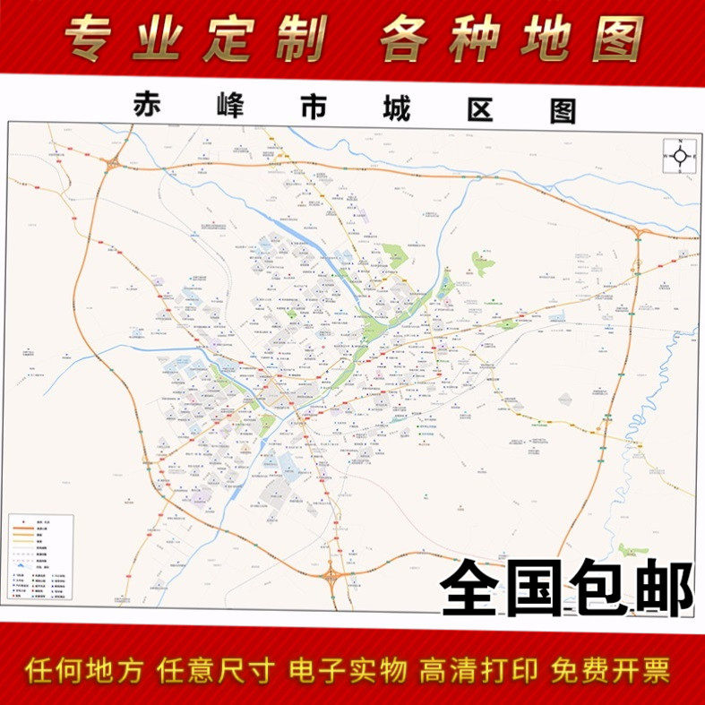 2024新款赤峰市地图贴图 办公室挂图 高清防水墙壁装饰画定制地图