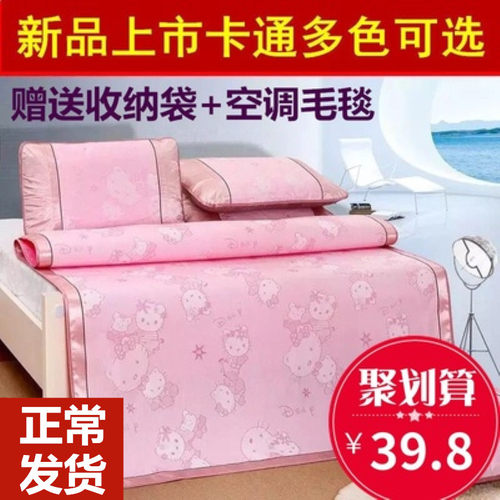 冰丝凉席三件套折叠夏季空调席0.9m1/1.2/1.3/1.35/1.8x2*2.2米床