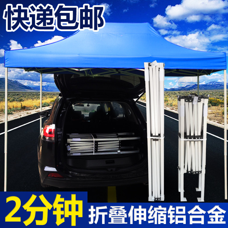 户外铝合金广告定制四脚摆摊折叠伞遮阳棚车蓬雨棚伸缩帐篷伞印字