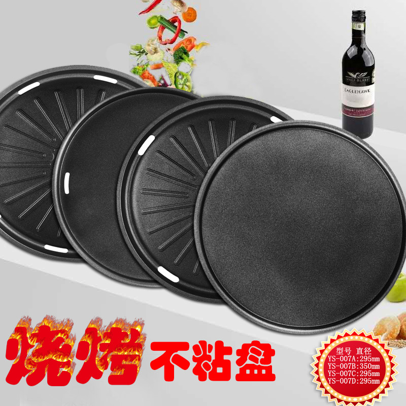 韩式无烟烧烤盘烤炉商用平底烤肉锅圆形家用碳火铁板烧烤肉盘不粘
