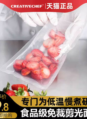 低温慢煮棒商用家用专用平袋20*30真空食品包装袋加厚密封袋塑封