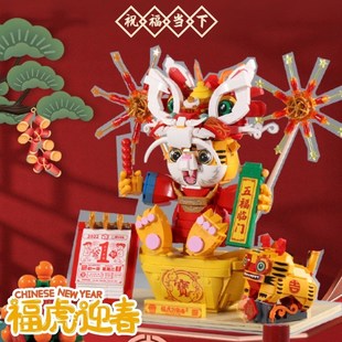 启迪20221贺新年福虎迎春创意客厅摆件模型拼装diy小颗粒积木玩具