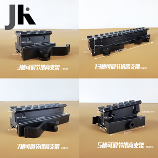20转20mm可调节增高导轨可倾斜角度手电筒底座夹金属快拆支架