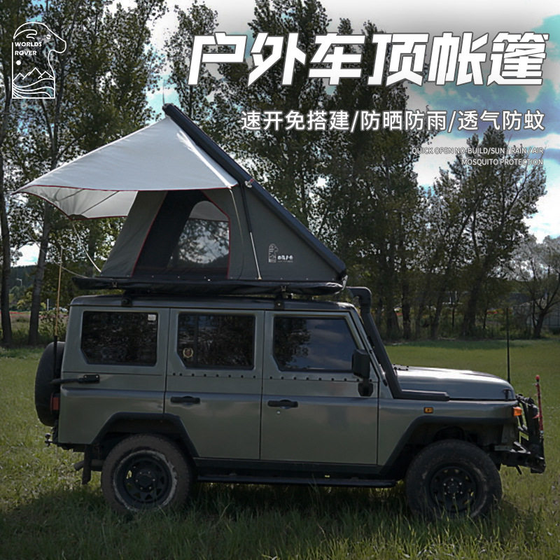 车顶帐篷全自动折叠皮卡硬顶车载自驾游汽车帐篷房户外野餐露营