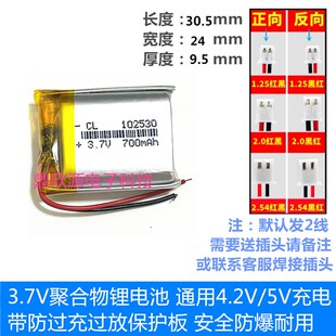 3.7V锂电池 302530/402530/602530/702530/802530/902530/102530