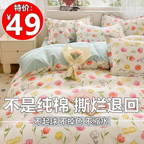 床上用品四件套纯棉全棉100斜纹磨毛床单被套被罩学生宿舍三件套4