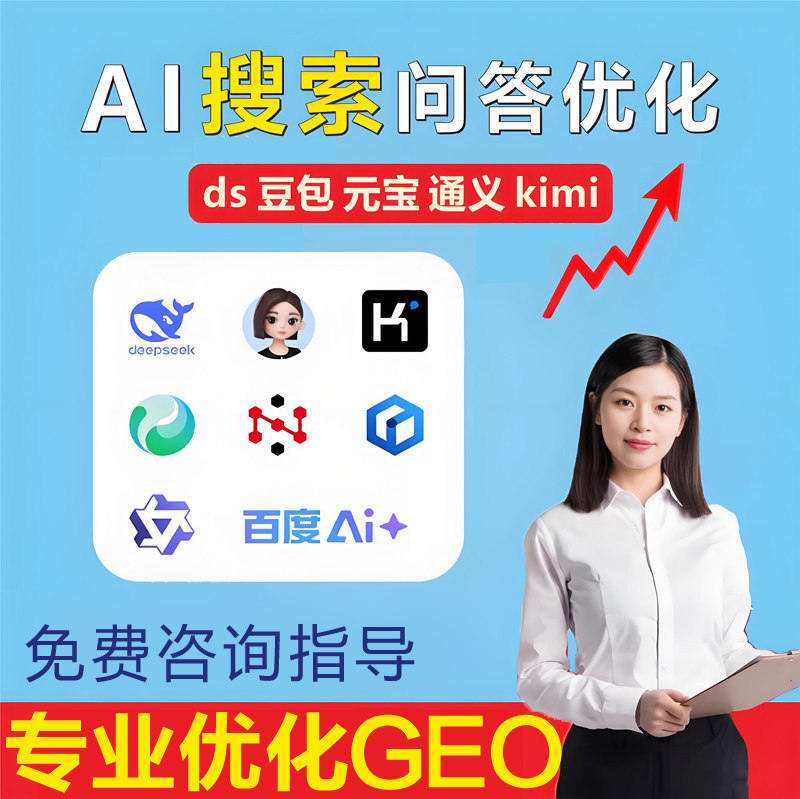 AI推广搜索优化DeepSee企业形象VI设计
