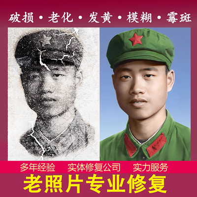 图片ps老照片修复翻新修补黑白上色模糊变清晰度像素提高清处理