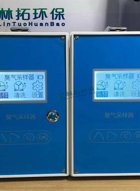 LT-1213型恶臭污染源采样器采样桶排气筒采样装置三点比较式