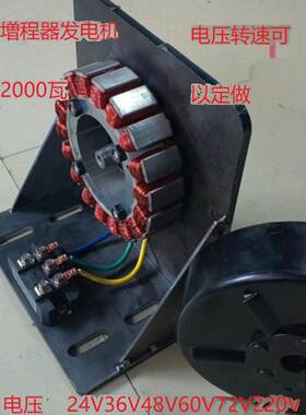 24V36V48V60V72V220V2000W风力水力永磁三相无刷交流赠程器发电机