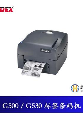 科诚GODEX条码打印机G500U200dpi/G530300dpi桌面型