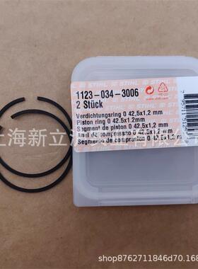 适配STIHL斯蒂尔MS250油锯MS230C活塞环11230343006