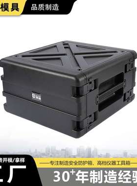 塑盾6U黑色防护箱 工业产品安全箱 防护防水IP67