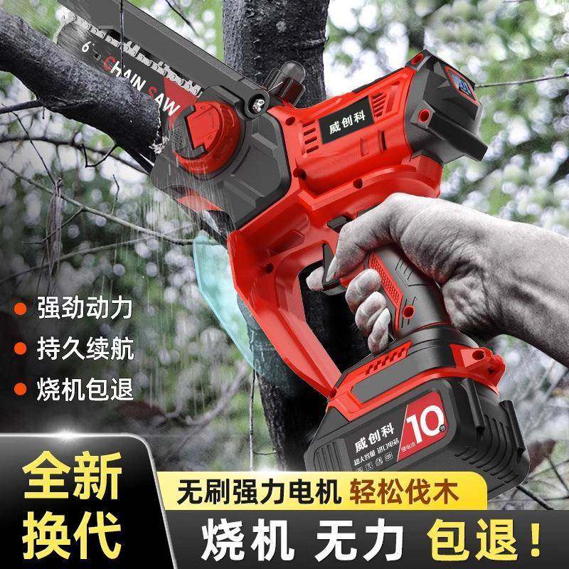电锯家用小型手持锯柴充电式锂电伐木锯手电锯电链锯户外锯树,自行车/骑行装备/零配件,更多零件/配件,淘宝优惠券,粉丝福利购,淘宝优惠卷
